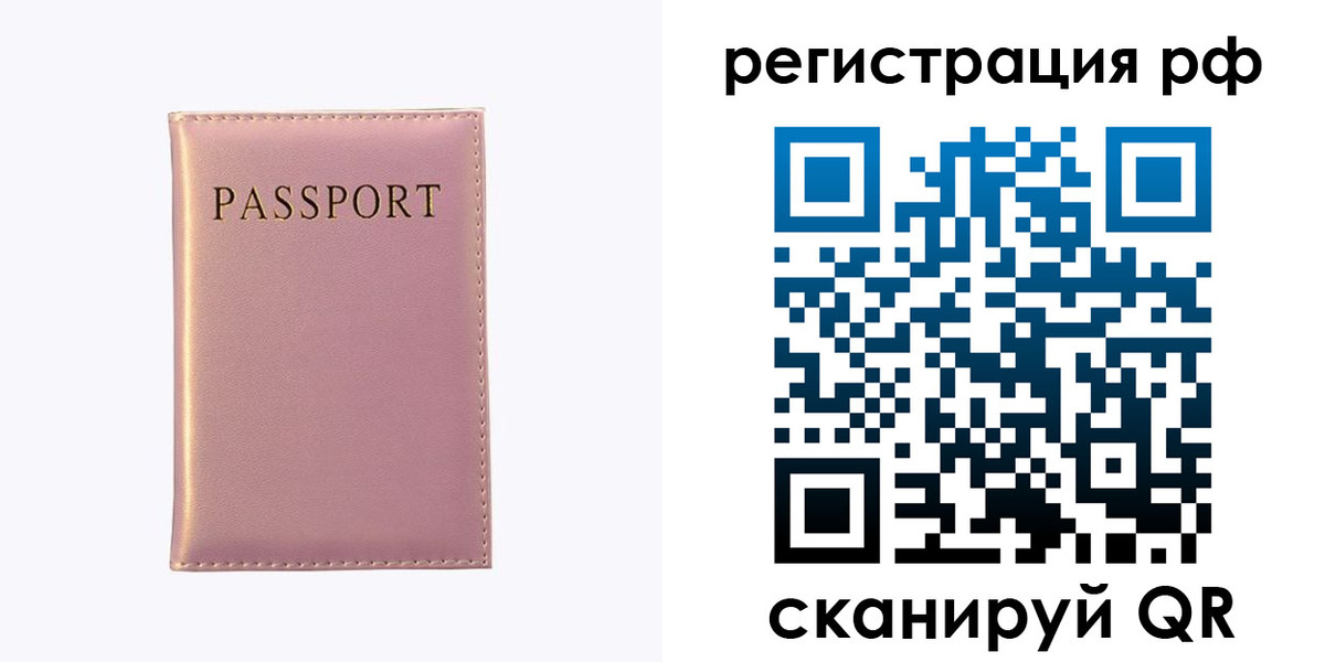 временная регистрация для школы в Кохме