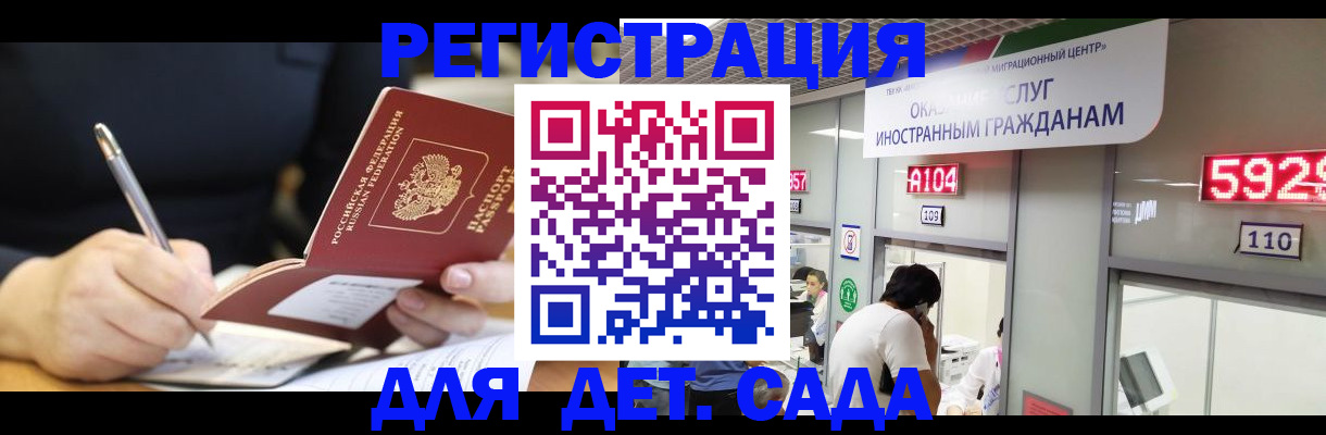 прописка гарантия в Кохме