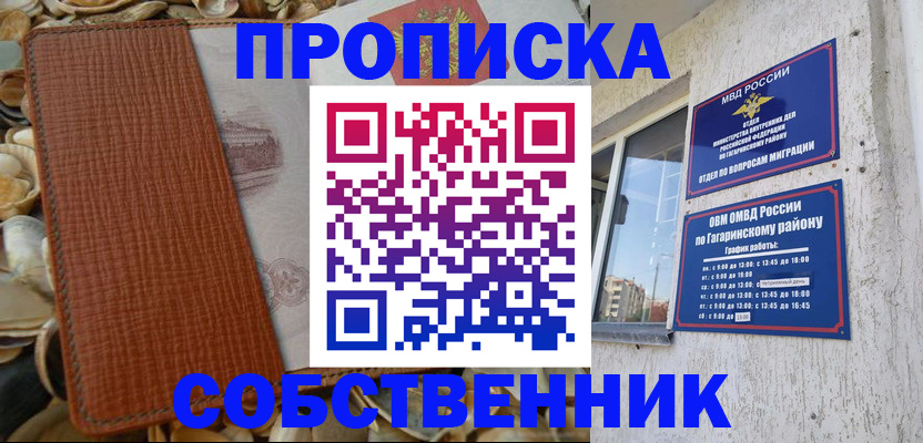 прописка для школы в Кохме