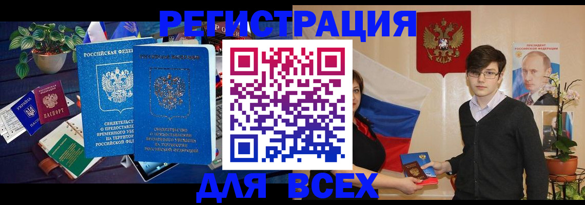 временная регистрация собственник в Кохме